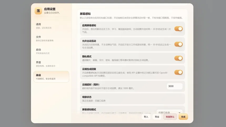 Скриншот 6 к игре 落境：未知记忆