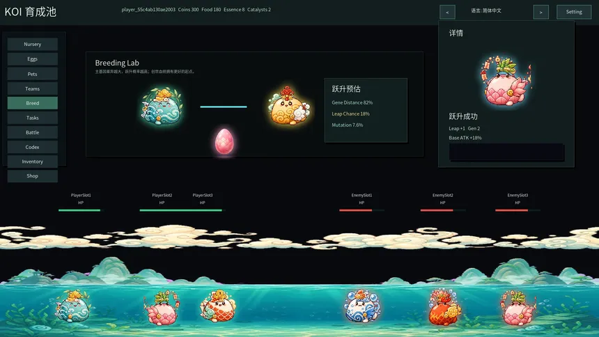 Скриншот 1 к игре idle koi!