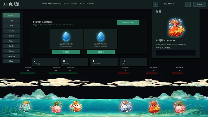 Скриншот 2 к игре idle koi!