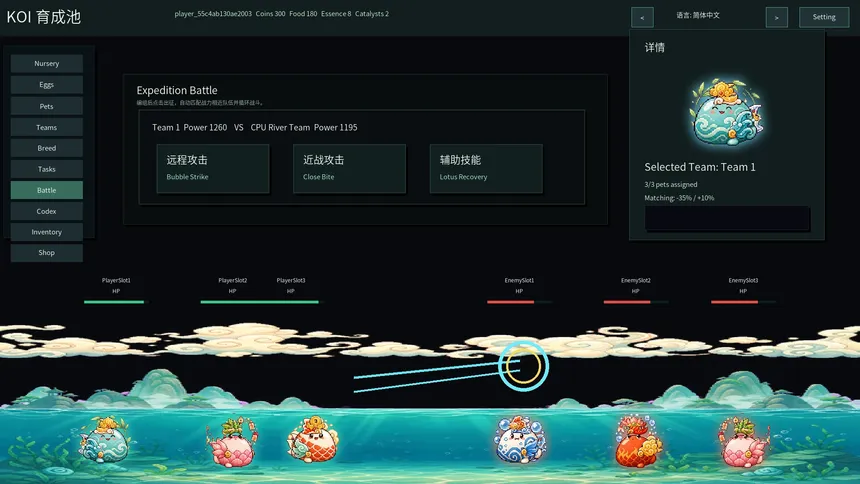 Скриншот 4 к игре idle koi!