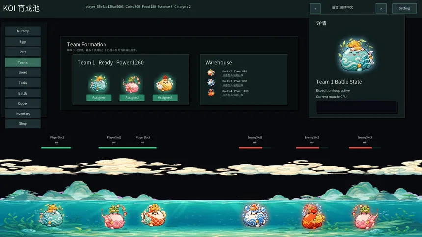 Скриншот 5 к игре idle koi!