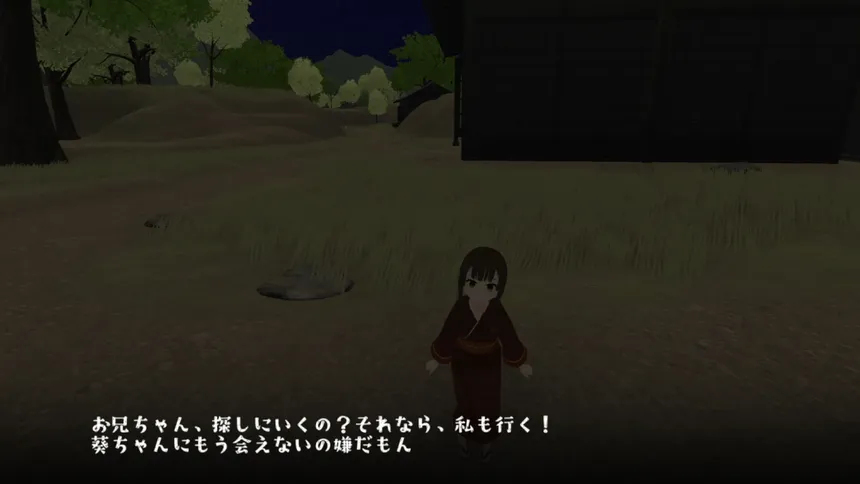 Скриншот 6 к игре 夏まつり零
