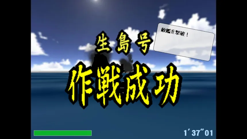 Скриншот 5 к игре Navy Mission