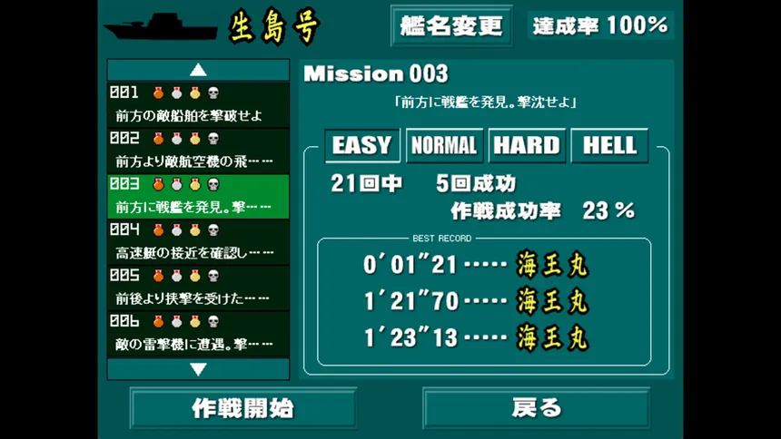 Скриншот 6 к игре Navy Mission