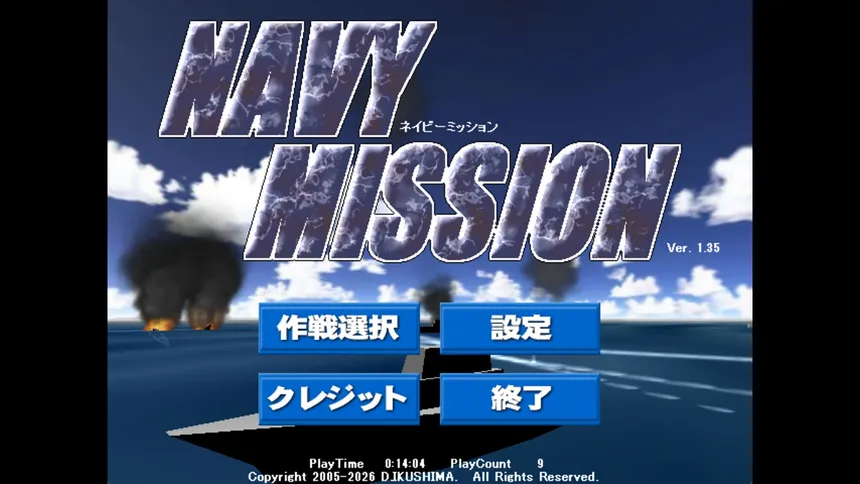 Скриншот 7 к игре Navy Mission