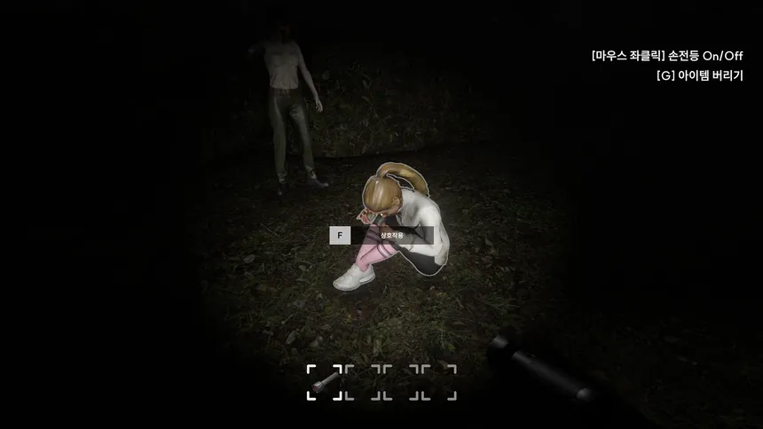 Скриншот 4 к игре S.I.F: The Missing Rescue