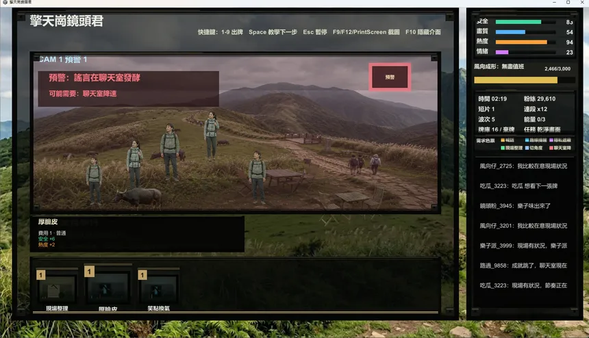 Скриншот 4 к игре 擎天崗鏡頭君