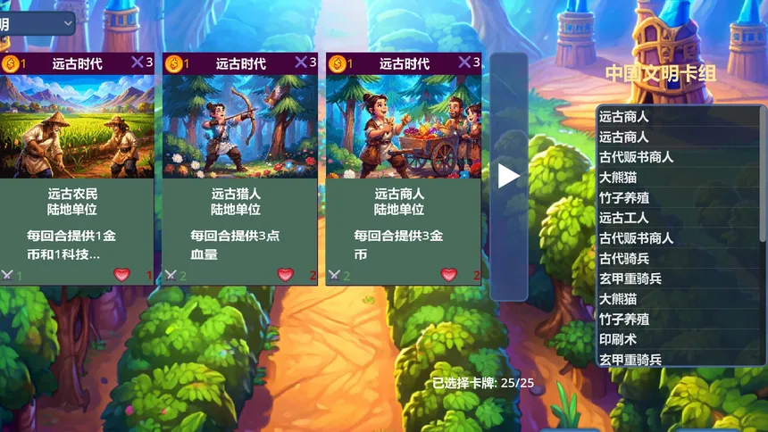 Скриншот 5 к игре CivilBrawling