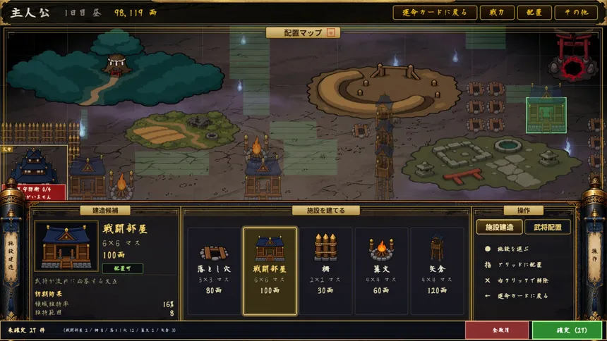 Скриншот 4 к игре Hyakki Yagyō: Endless Nights