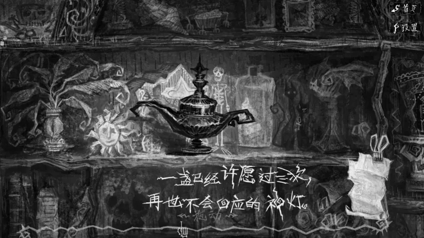 Скриншот 1 к игре The Collection藏品