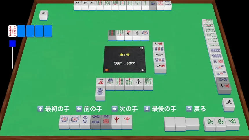 Скриншот 6 к игре 简易日式麻将