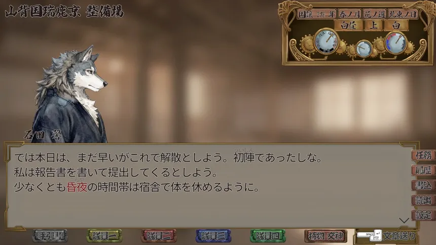 Скриншот 5 к игре Multi-Tactics: 豊葦原星記 -蒸気の章-