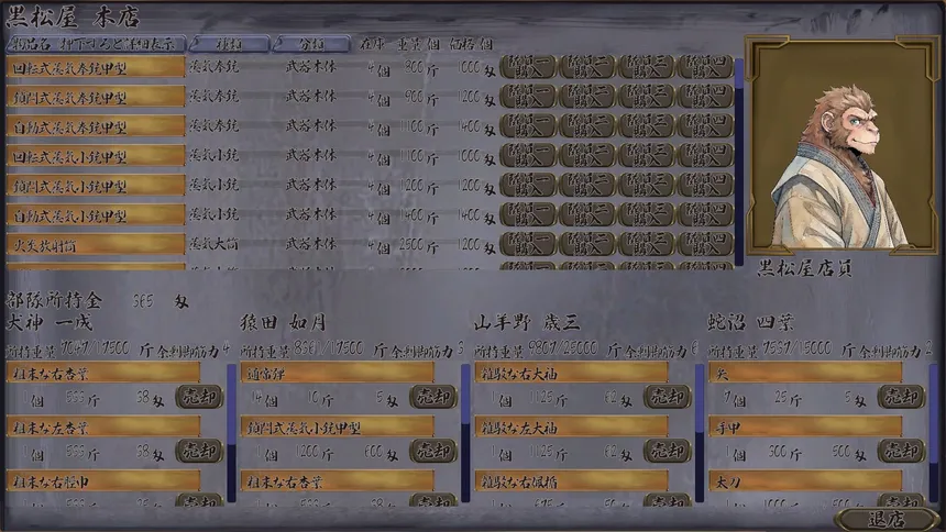 Скриншот 8 к игре Multi-Tactics: 豊葦原星記 -蒸気の章-