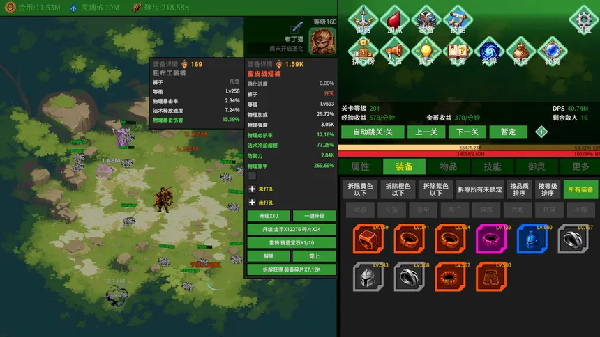 Скриншот 1 к игре 黑圣化:悟空