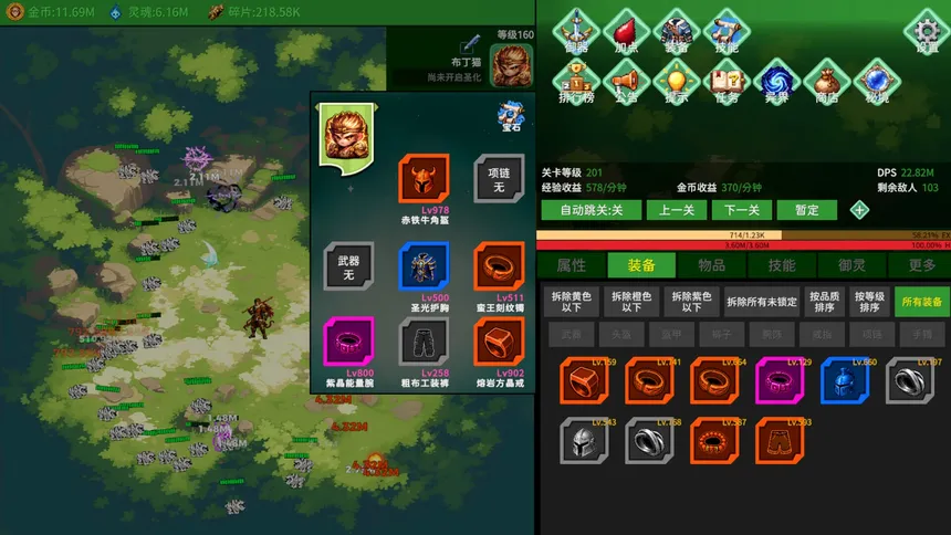 Скриншот 3 к игре 黑圣化:悟空