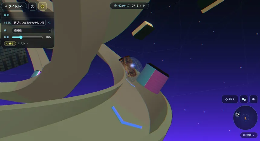 Скриншот 3 к игре memu is space cat