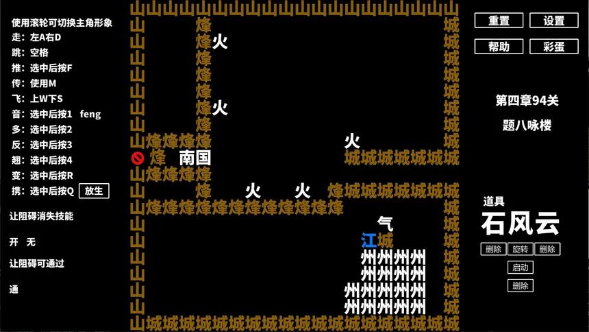 Скриншот 2 к игре 字趣