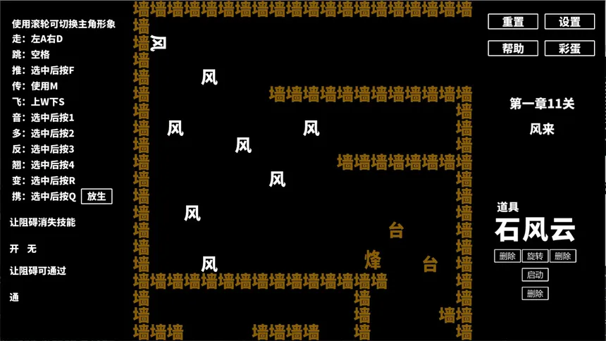 Скриншот 3 к игре 字趣