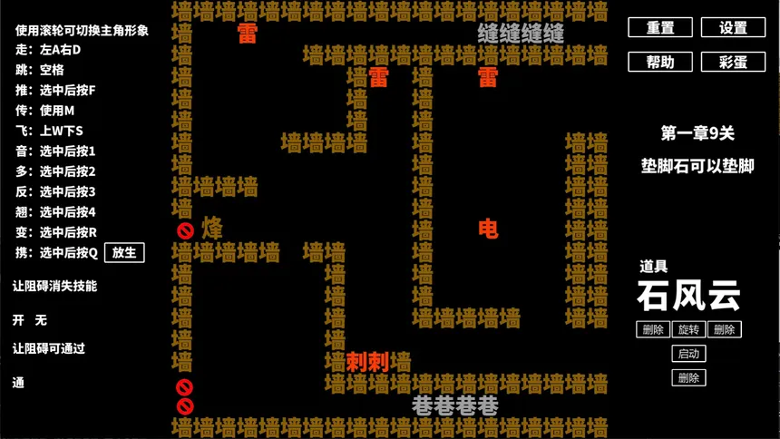 Скриншот 5 к игре 字趣