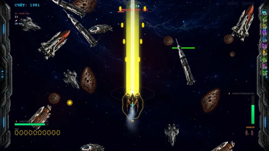 Скриншот 1 к игре Cosmic Survivor