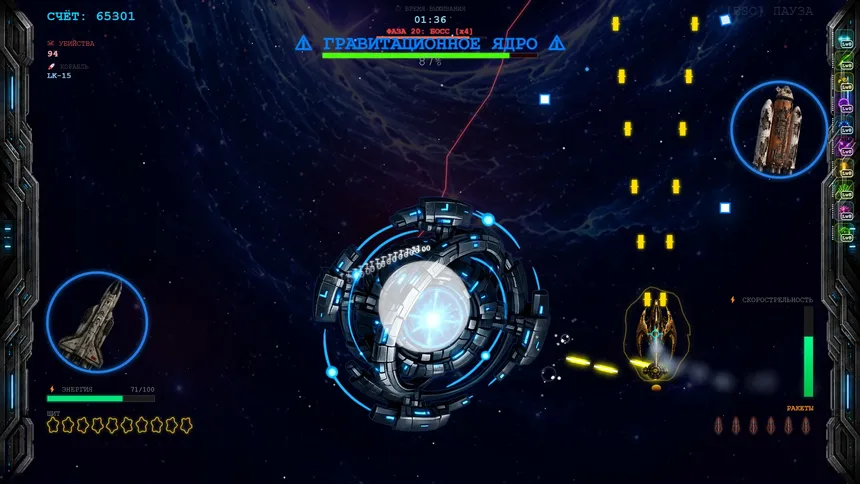 Скриншот 5 к игре Cosmic Survivor