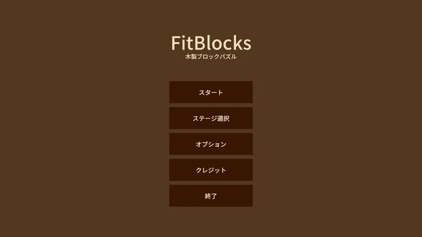 Скриншот 4 к игре FitBlocks～Wooden block puzzle～