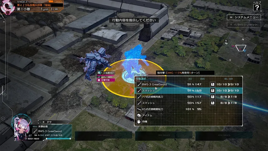 Скриншот 2 к игре Muv-Luv: Tactics Kalidasa at Nightmare