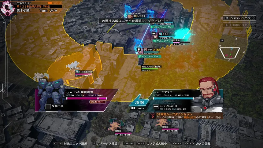 Скриншот 3 к игре Muv-Luv: Tactics Kalidasa at Nightmare