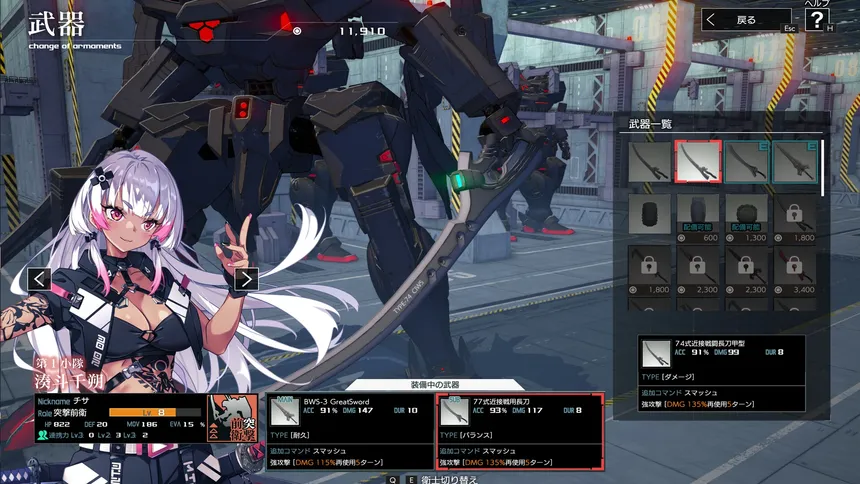 Скриншот 6 к игре Muv-Luv: Tactics Kalidasa at Nightmare