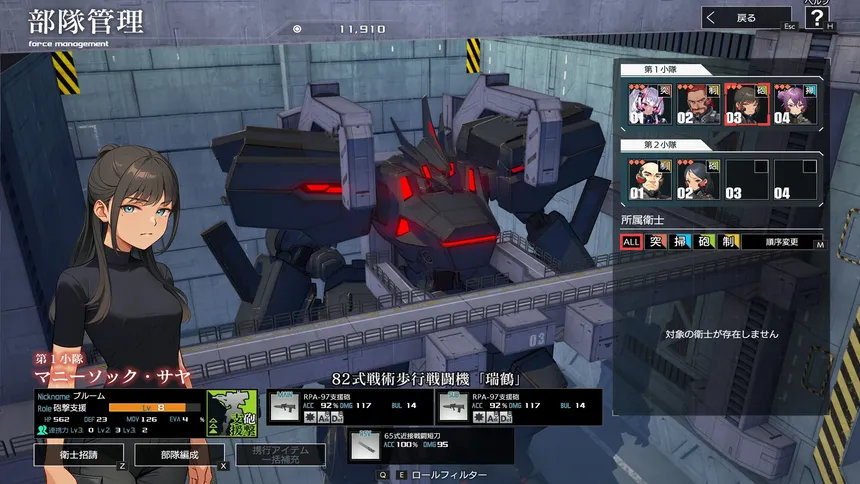 Скриншот 7 к игре Muv-Luv: Tactics Kalidasa at Nightmare