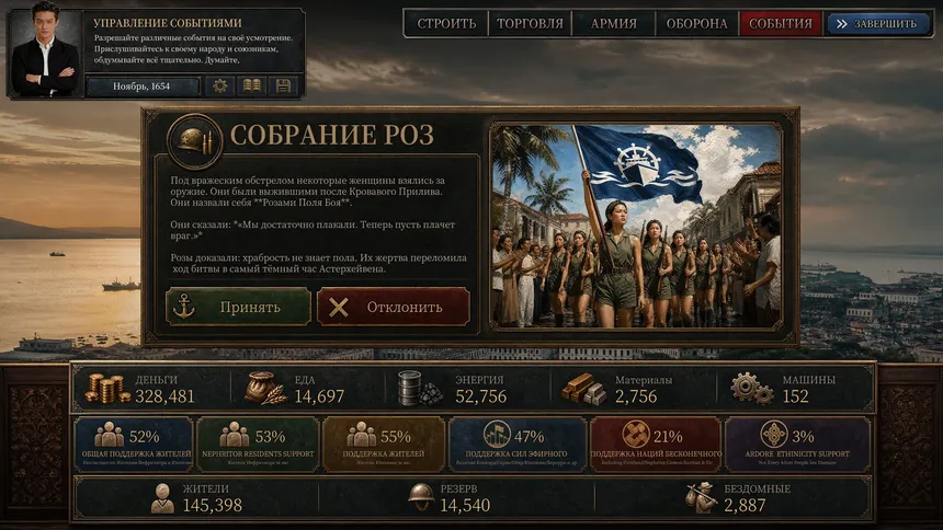Скриншот 4 к игре Birth of Nation