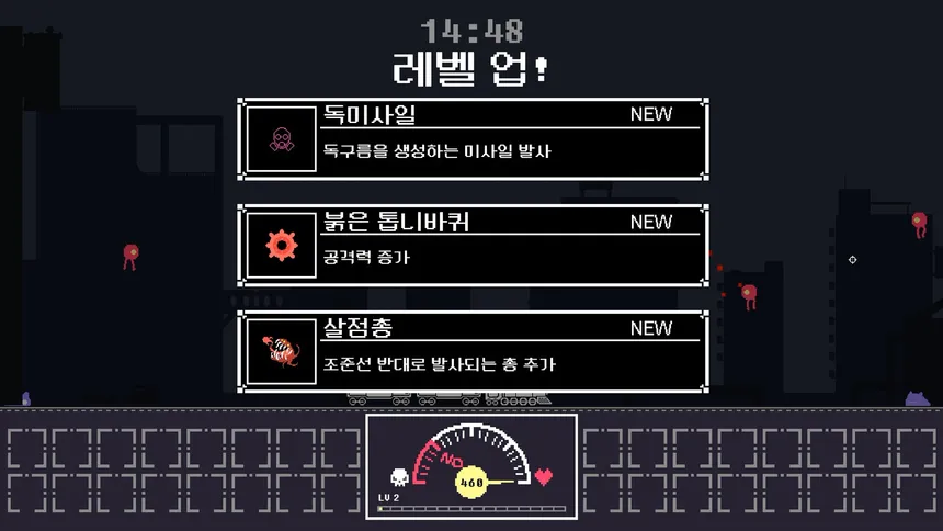 Скриншот 1 к игре Love Train