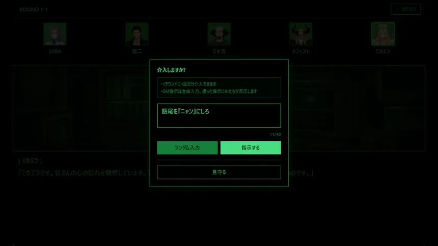 Скриншот 6 к игре UNSCRIPTED AI DEATH GAME -Prompt to Kill-