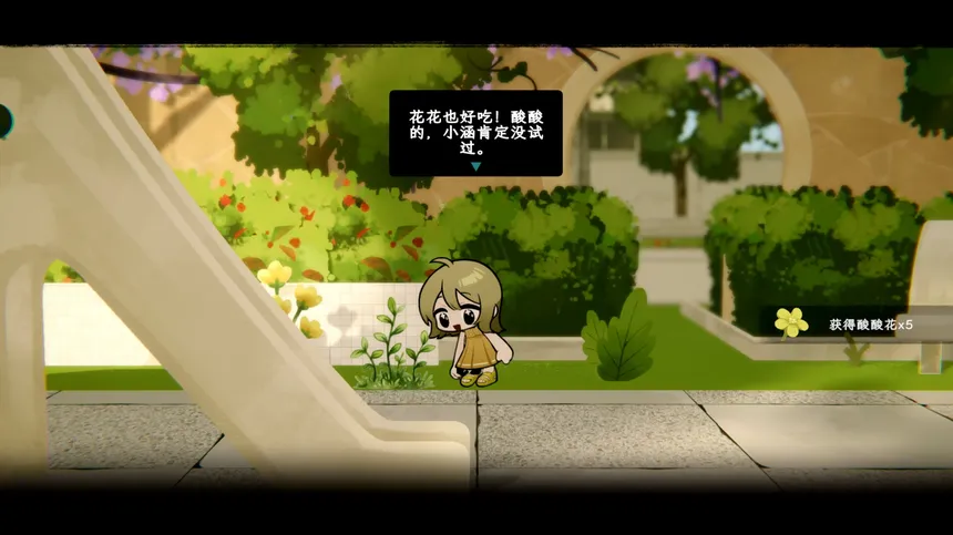 Скриншот 5 к игре 旧梦夏日