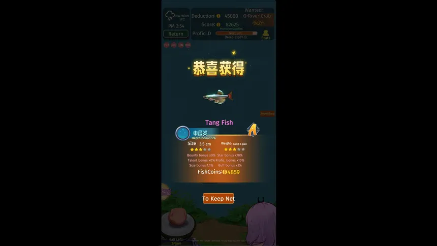 Скриншот 3 к игре 从零开始的钓鱼人生Lift