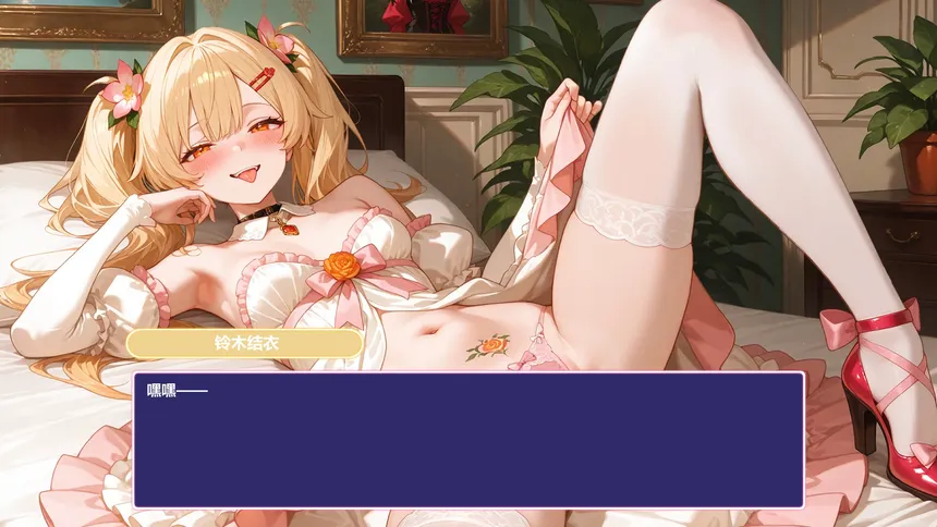 Скриншот 2 к игре 歌舞伎町物语：深夜少女