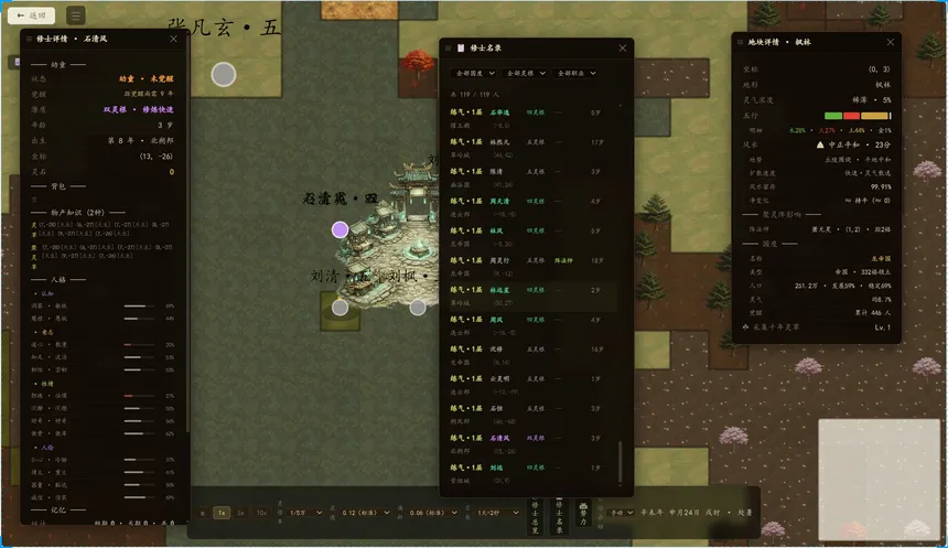 Скриншот 8 к игре 叹观止的古修模拟器