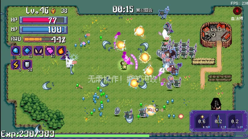 Скриншот 3 к игре 生存的抉择