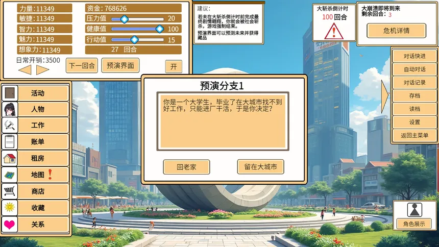 Скриншот 4 к игре 致经济下行的我们