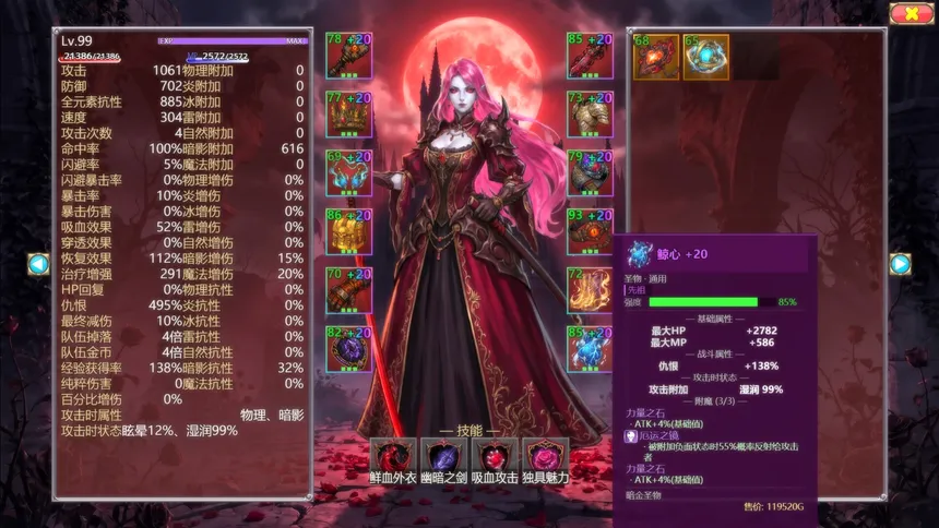 Скриншот 3 к игре 至高传奇
