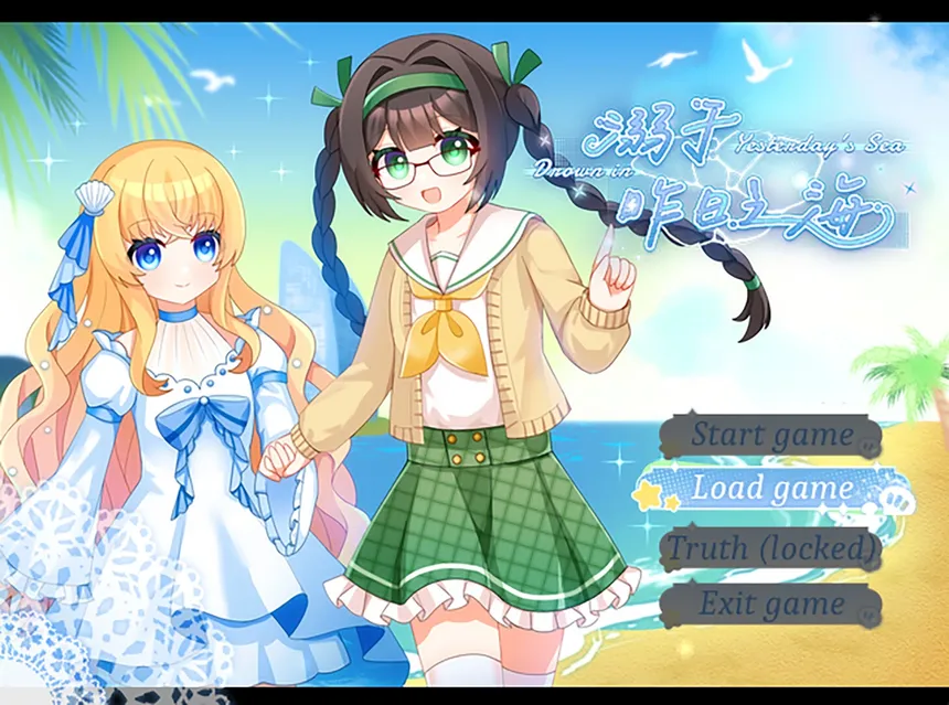 Скриншот 1 к игре Drown in Yesterday's Sea