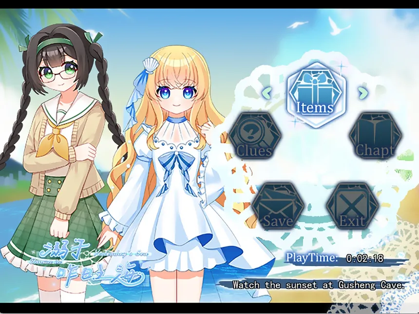Скриншот 4 к игре Drown in Yesterday's Sea