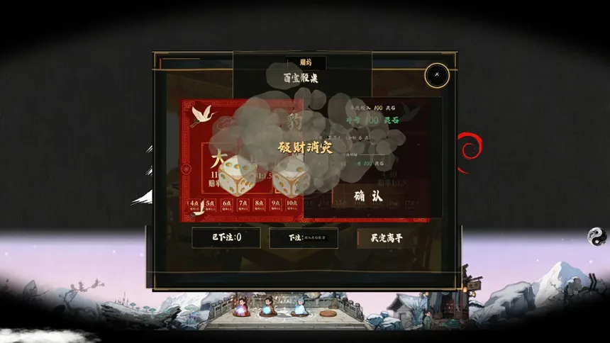 Скриншот 4 к игре 须弥仙业