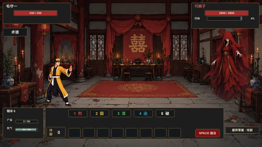 Скриншот 1 к игре MaoShan：Dusk
