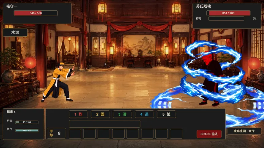 Скриншот 2 к игре MaoShan：Dusk