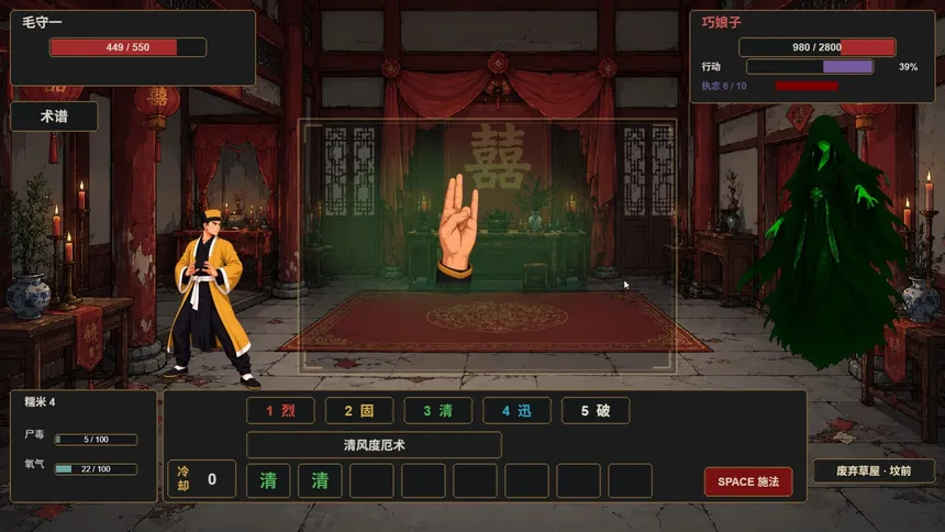 Скриншот 3 к игре MaoShan：Dusk