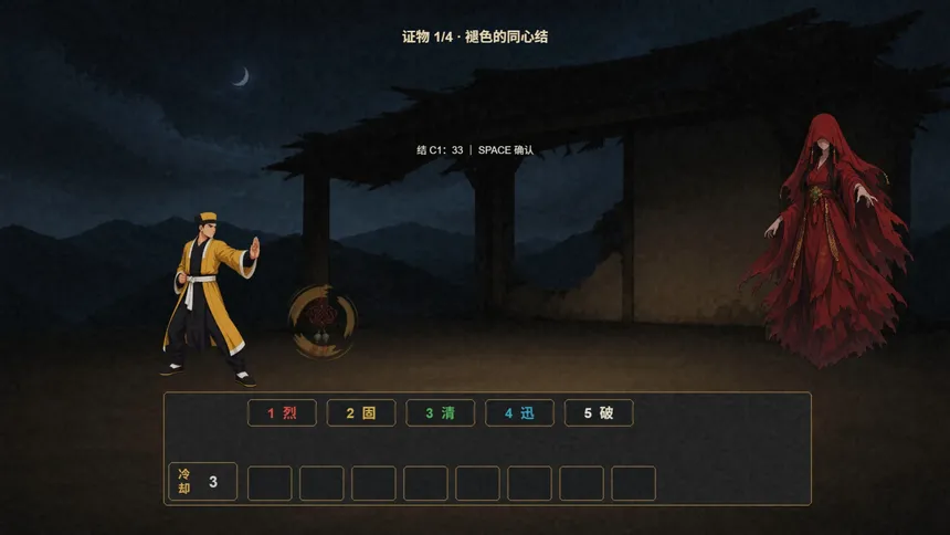 Скриншот 4 к игре MaoShan：Dusk
