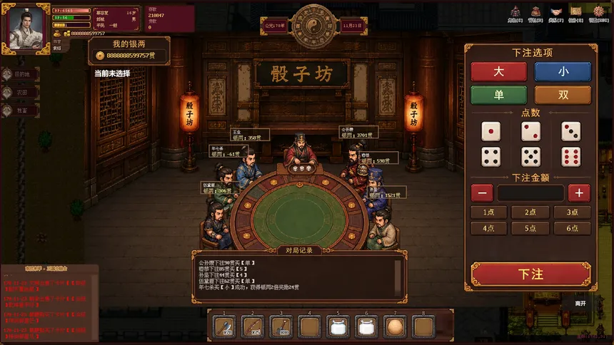 Скриншот 2 к игре 三国耕战奇缘