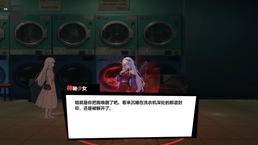 Скриншот 2 к игре 失序的我与乐园