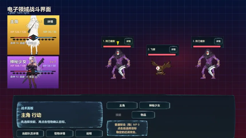 Скриншот 3 к игре 失序的我与乐园
